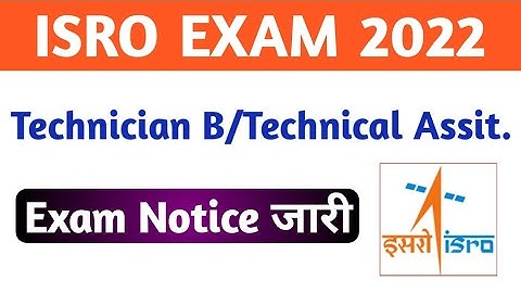 ISRO Exam date 2022 ! ISRO Admit Card Technical Assistant/Technician B ! isro HSFC admit card जारी !
