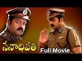 Senadhipathi Telugu Full Length Movie || Suresh Gopi, Samyuktha Verma |