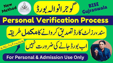 BISE Gujranwala Personal Verification Step-By-Step Complete Process (Use for Admission & Personal)
