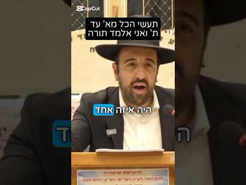 הרב מאיר אליהו | א׳ עד ת׳ 😂 #מצחיק #משפחה #הרב_מאיר_אליהו