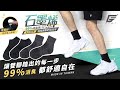 (買3送1超值組)GIAT台灣製石墨烯抗靜電足弓氣墊消臭船型襪 product youtube thumbnail