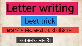 letter writing in english trick|letter writing |letter writing in english/hindi format|formal letter