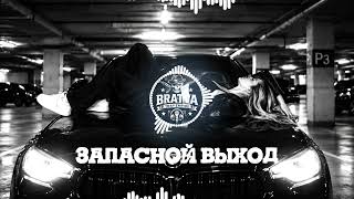 Bratvazone - Запасной Выход 🖤 〔𝐆𝐀𝐍𝐆𝐒𝐓𝐄𝐑 𝐓𝐑𝐀𝐏〕 🚘 𝐂𝐀𝐑 𝐌𝐔𝐒𝐈𝐂 𝐃𝐄𝐄𝐏 𝐇𝐎𝐔𝐒𝐄 𝐇𝐈𝐏 𝐇𝐎𝐏
