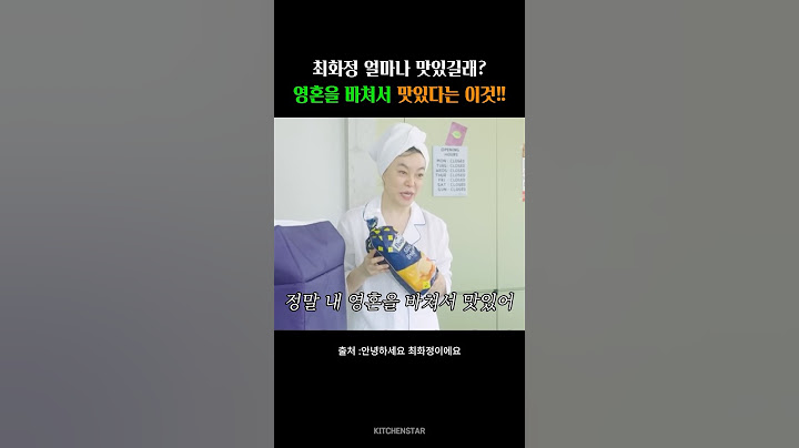 최화정 얼마나 맛있길래?영혼까지 바쳐서 맛있다는 이것!!