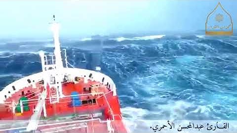 {حَتَّىٰۤ إِذَا جَاۤءَ أَمۡرُنَا وَفَارَ ٱلتَّنُّورُ} تلاوة عطِرة للقارئ: عبد المحسن الأحمري🍃.