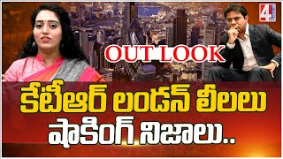 KTR లండన్ లీలలు | Out Look with Racha Ramulamma | 4 Sight News