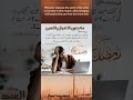 رمضان میں ماتحتوں کا خیال رکھیں | Abd media house | #peace #ramadan
