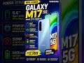 🔥 Samsung Galaxy M17 5G Launch 😱 ₹12,999 में AMOLED Display + 5000mAh Battery 🔥