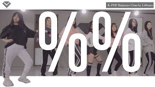 Apink에이핑크 - %% Eung Eung 응응 | Dance Cover | K-pop Beginner class by LJ DANCE