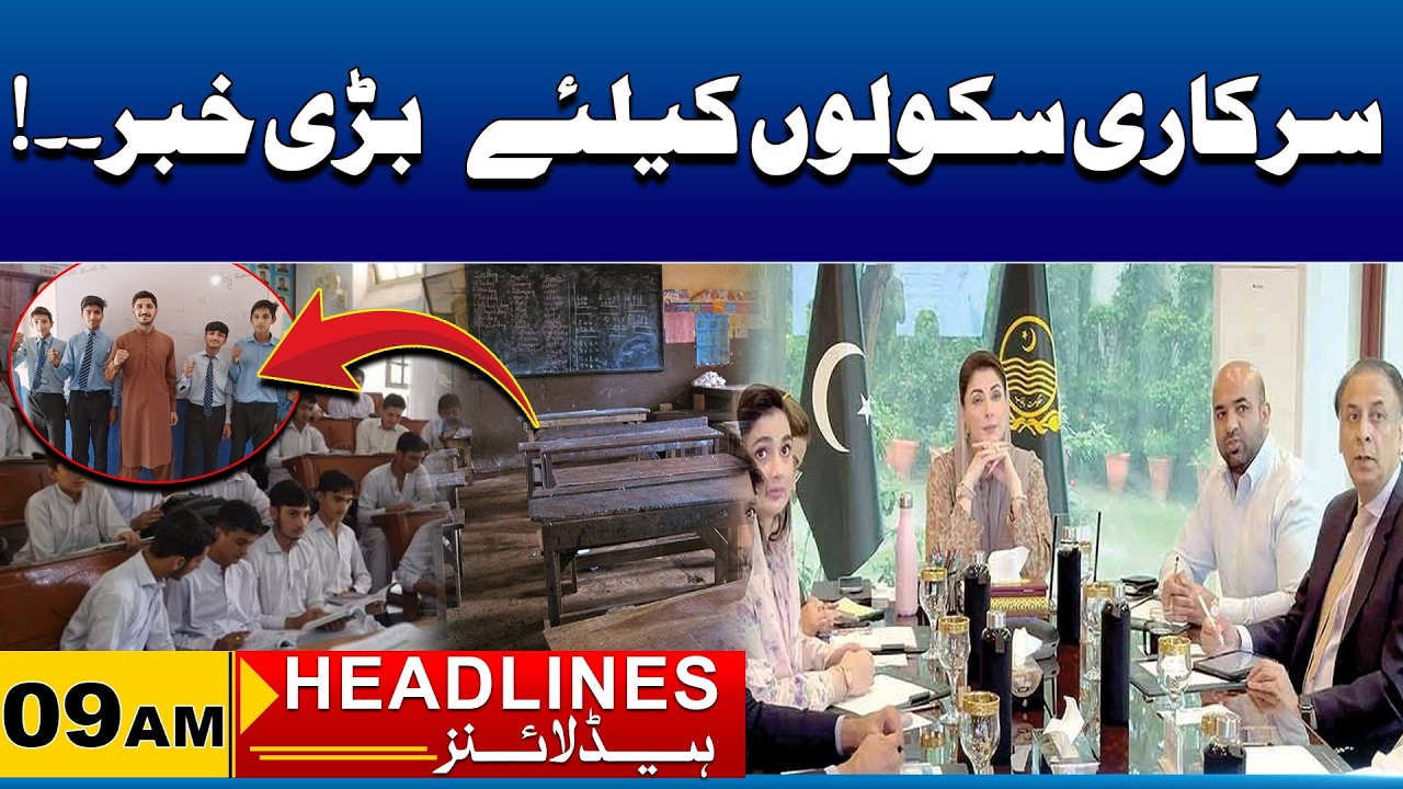 Justice for Government School Security Guards | 09 News Headlines , 26 Feb 2026 | City 41