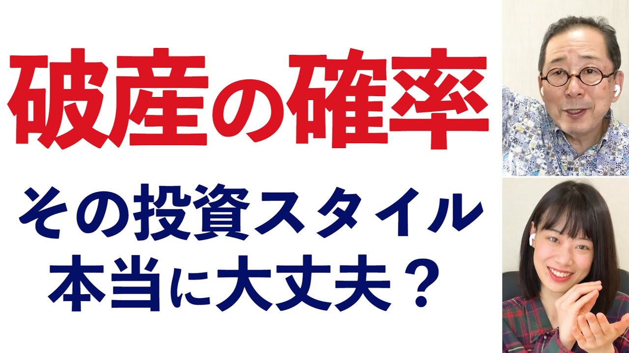 資金管理と、エッジのある取引はセット【経済の基本㉙】-171限目-