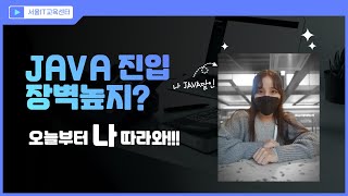 #신사임당 78기 30강 JAVA 내부무명클래스