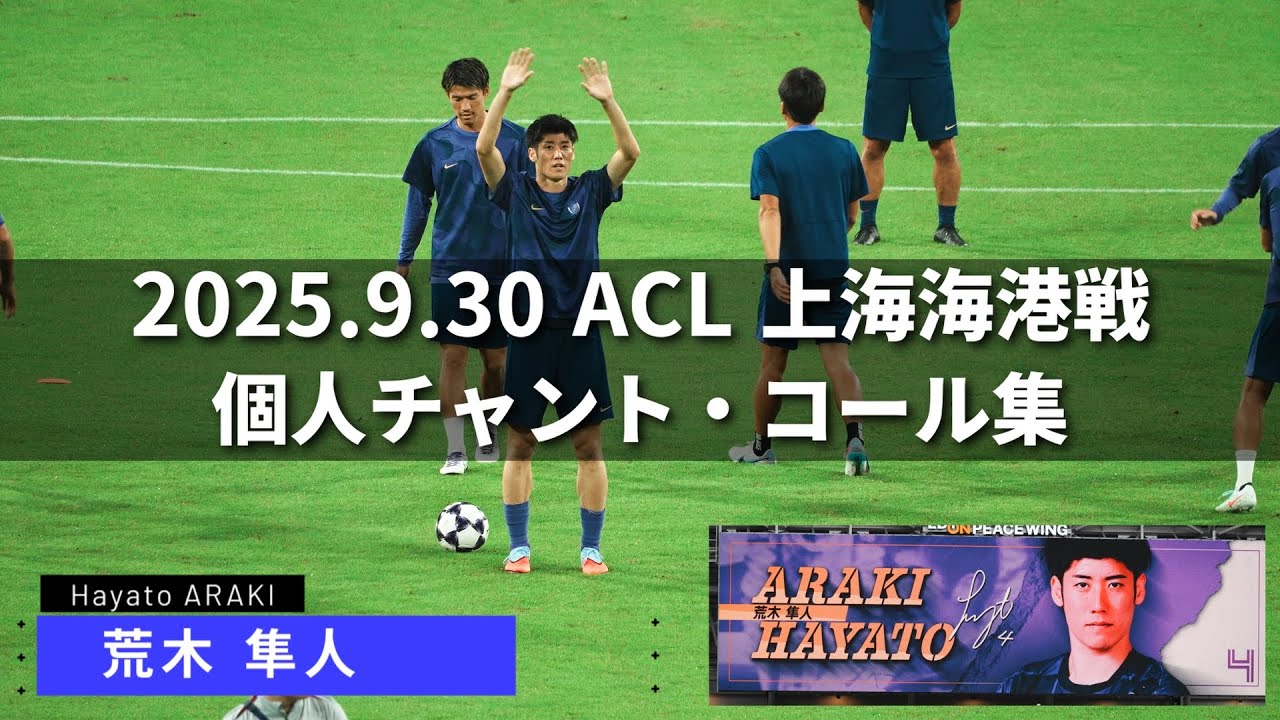 上海上港 2018 CSL チャンピオン 記念写真集 Daigo Saito | chinaのsuper drift car❣️ エンジンも