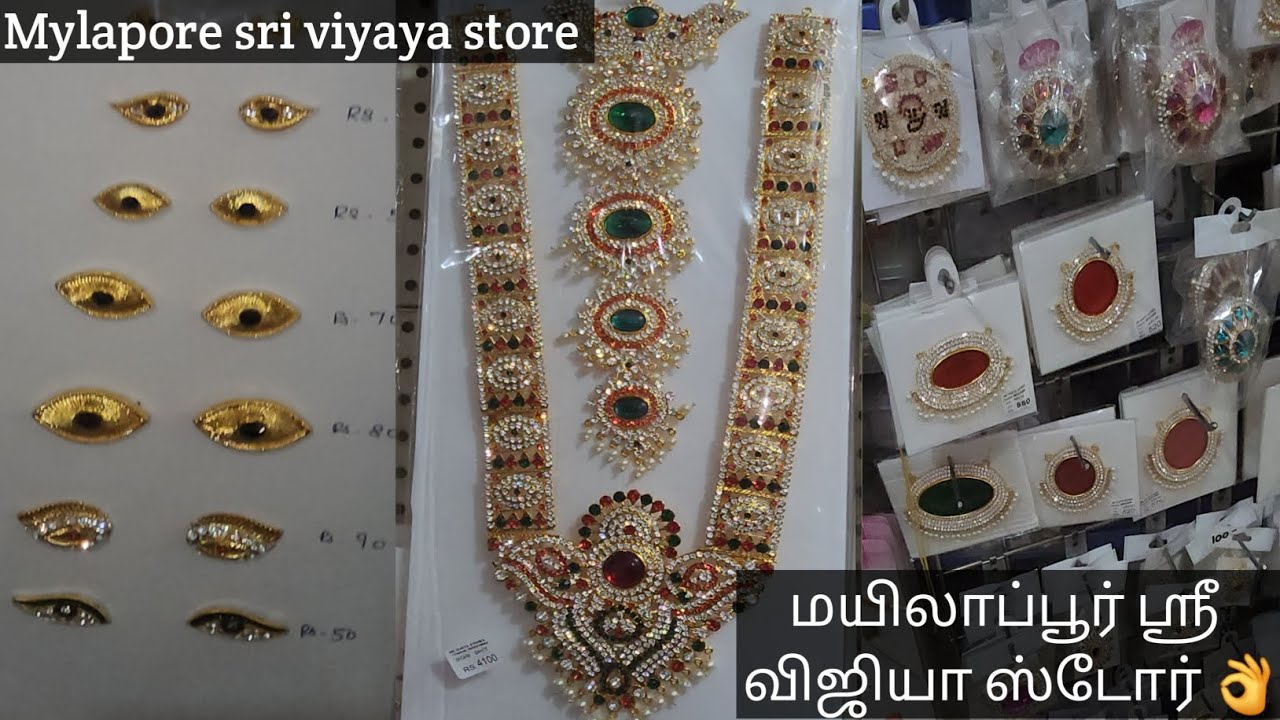 Part-2 மயிலாப்பூர் ஸ்ரீ விஜயா ஸ்டோர் அலங்கார நககைகள் Mylapore sri Vijaya store #mylapore #artificial
