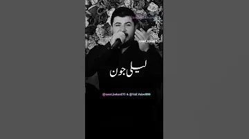 آوات بوکانی کردی لکی آهنگ شعر ریمیکس لری کرمانشاهی لرستان 