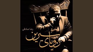 Pedar - Reza Sadeghi
