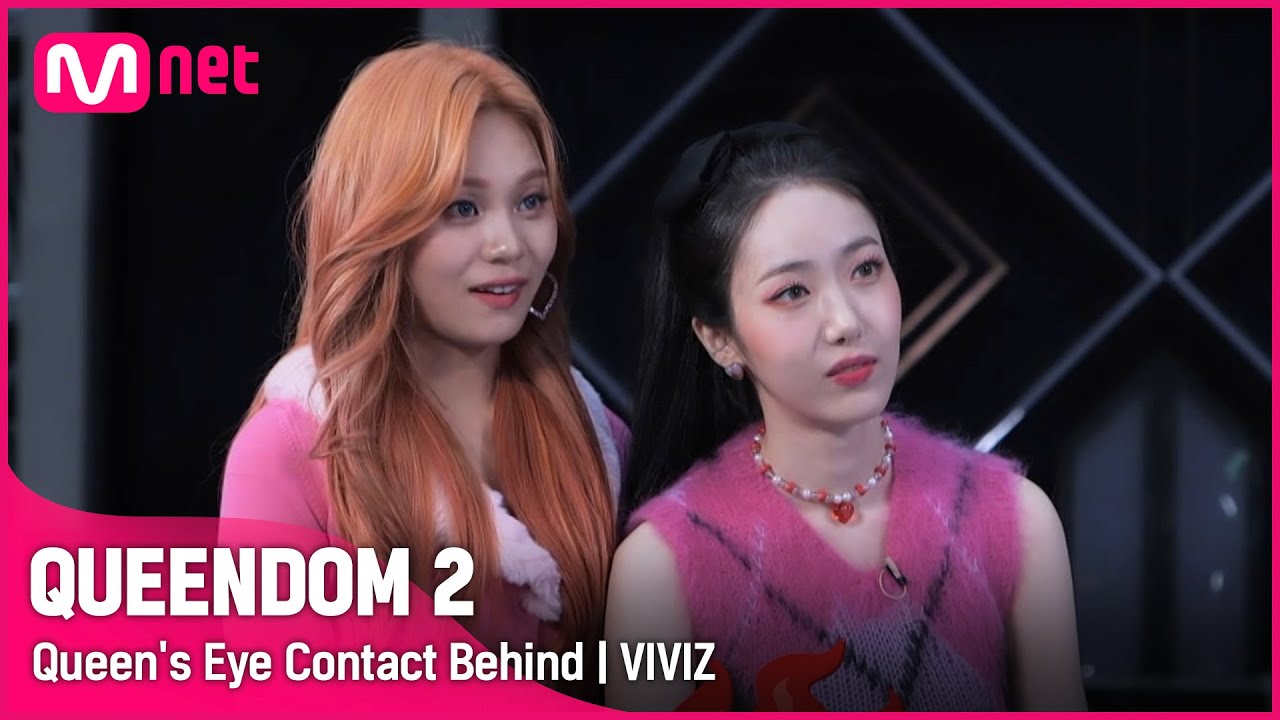 [EN/JP] [퀸덤2] '눈 감으면 쿵쭈쥬쥬~쥬쥬♪' 퀸덤잘.알 비비지 퀸즈 아이 콘택트 비하인드 | 매주 목요일 밤 9시 20분 #퀸덤2 EP.8