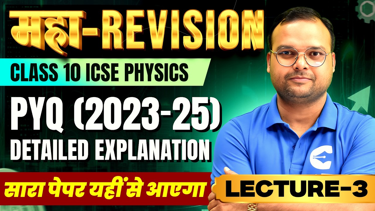 ICSE Physics Class 10 | PYQ (2023–2025) Detailed Explanation | Maha Revision | Lecture-3 | EdufyHub