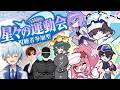 【配信】視聴者参加型の企画！原神配信者と一緒に星々の運動会で遊ぼう！【Guest:すりっぷらーゼツ/Mハシ/変な親爺】