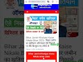 जमीन की खतियान ऑनलाइन ऐसे निकाले!
