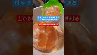 ハマって毎日食べてる#恋愛 #愛情 #感動 #日本 #japan #エンタメ #トレンド #ごはんぷく #kingyochantv