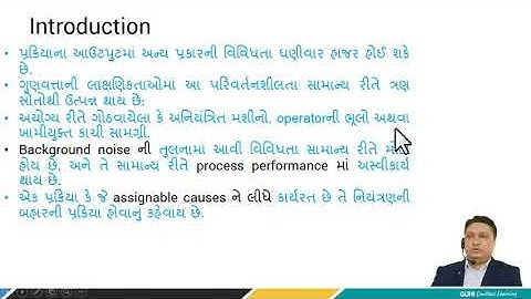 u4s1 Introduction to Statistical Quality Control