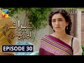 Tera Ghum Aur Hum Episode 30 HUM TV Drama 8 October 2020