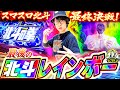 寺井一択の寺やる！ vol.719