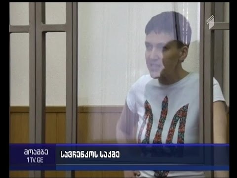 სავჩენკომ მშრალი შიმშილობა შეწყვიტა