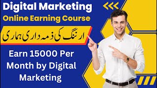 Digital Marketing Course | Earn 15000 Per Month by Digital Marketing | How to make money Online