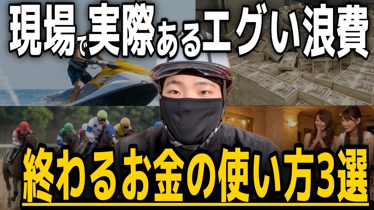 【もはや面白い】金が秒で消える現場作業員の無駄遣いランキングTOP3！