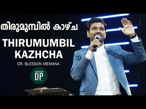 ringtone malayalam christian devotional mp3