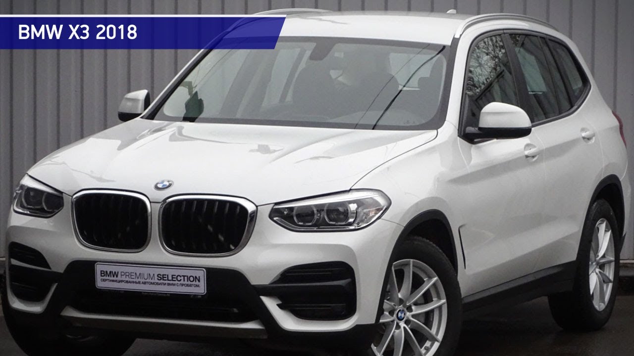Bmw x3 с пробегом