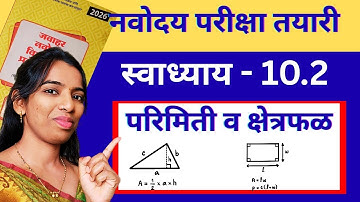 🔴नवोदय गणित | स्वाध्याय 10.2 | प्रकरण 10.परिमिती व क्षेत्रफळ | Navoday Swadhyay 10.2