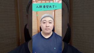 馬斯克震撼發言:人類,要變天了!#馬斯克 #智能會議 #自駕車 #腦機接口 #人形機器人 #火星殖民 #微光小宇宙