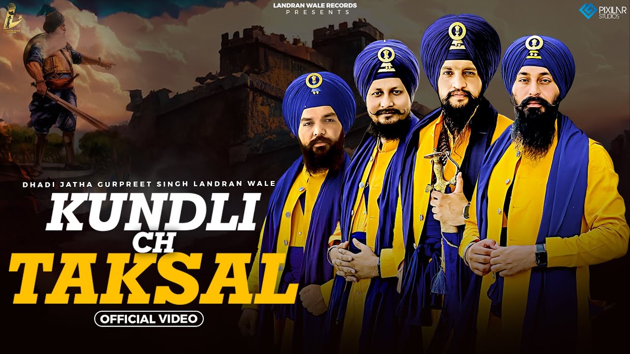 Kundli Ch Taksal Official Video  Dhadi Jatha Gurpreet Singh Landran Wale  Landran Wale Records