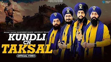 Kundli Ch Taksal (Official Video) | Dhadi Jatha Gurpreet Singh Landran Wale | Landran Wale Records