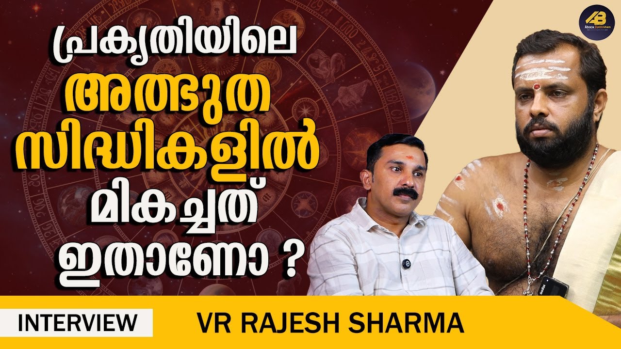 ഗുരുക്കന്മാർ ഉപയോഗിക്കുന്ന അത്ഭുത വിദ്യ നിങ്ങൾക്കും ഉപയോഗിക്കാം | SARANOOL | GURU | VR RAJESH SHARMA