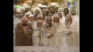 Makkah Taraweeh | Sheikh Saud Shuraim - Surah Al Isra & Al Kahf (16 Ramadan 1415 / 1995)