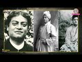 कैसा था Swami Vivekanand की जिंदगी का आख़िरी दिन? | Tarikh E355 Mp3 Song