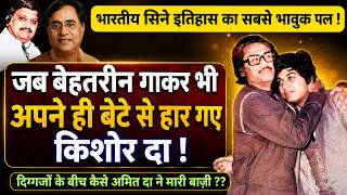 When Kishore Kumar Lost to Son Amit Kumar: The Most Emotional Filmfare Moment