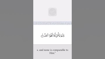 سورة الإخلاص مترجمة بالإنجليزية Sura Al-I khlas is translated into English