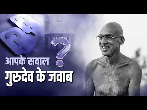 🔴 LIVE  -17-05-2026  शंका समाधान : आपके सवाल गुरुदेव के जवाब 🔴