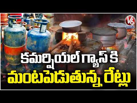 Commercial Gas Cylinder Price Hike Impact On Hotels and Street Food Business | V6 News - V6NEWSTELUGU