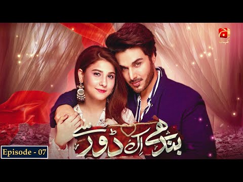 Bandhay Ek Dour Se — Episode 7