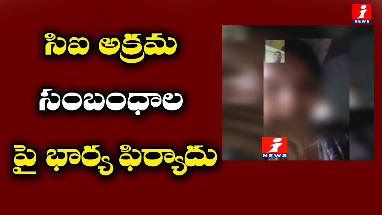 top movies on netflix సిఐ అక్రమ సంబంధాల పై భార్య ఫిర్యాదు | Wife Complaint On CI Srinivas Extra Marital Affair |Mancherial