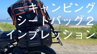 TANAXキャンピングシートバッグ２はキャンツーの必須アイテムだった件／ZX-6R【キャンプツーリング】