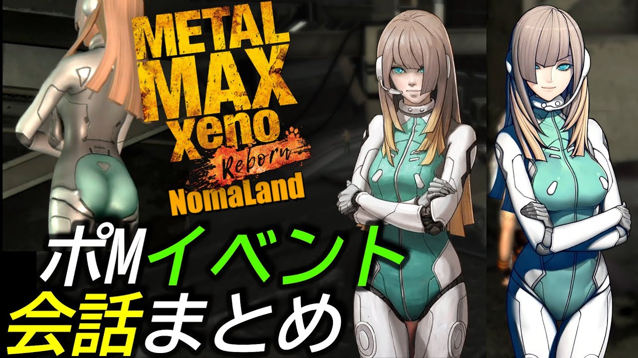 メタルマックスゼノリボーン 攻略 全戦車位置 取得方法まとめ Metalmaxxenoreborn All Tanks Position Youtube メタルマックスゼノリボーン 攻略 全戦車位置 取得方法まとめ Metalmaxxenoreborn All Tanks Position Youtube