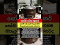 ලී රයිස් කුකර් එකෙන් පටන් ගත්තු Sony 😲 Sony's First Product Fail #TechHistory #Sony