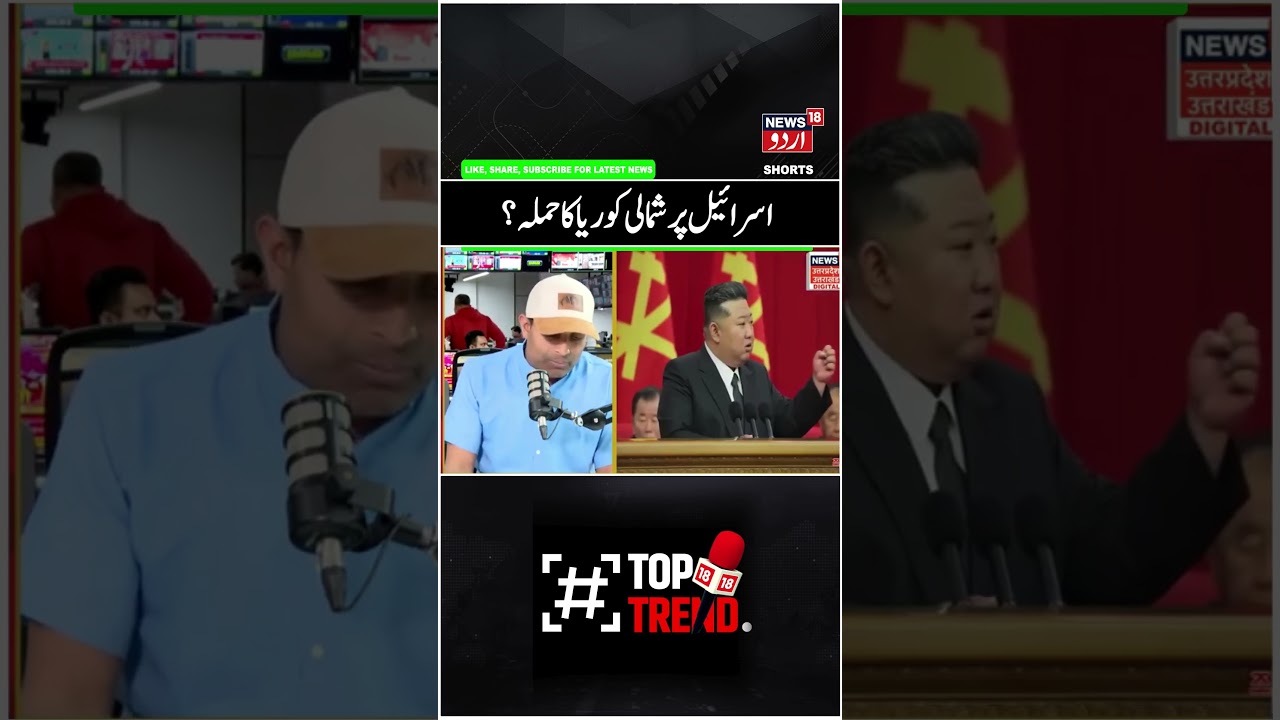 North Korea’s Response to the Israel-US Attacks on Iran